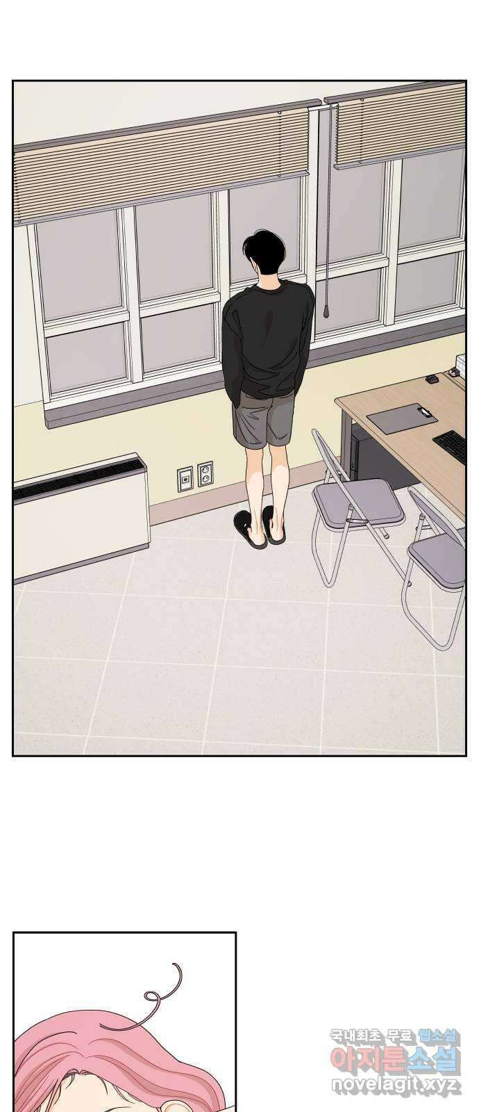 그렇고 그런 바람에 56화 1