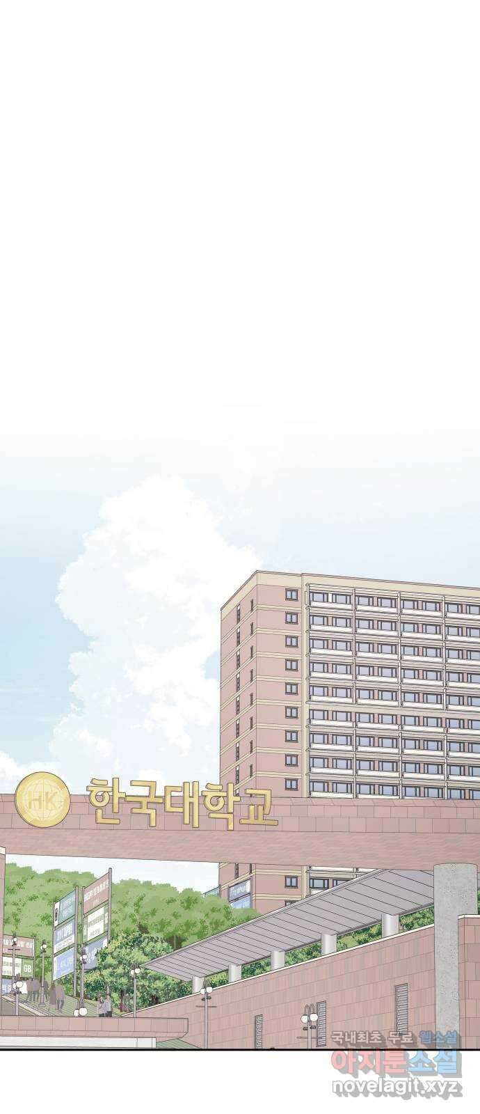 그렇고 그런 바람에 56화 5