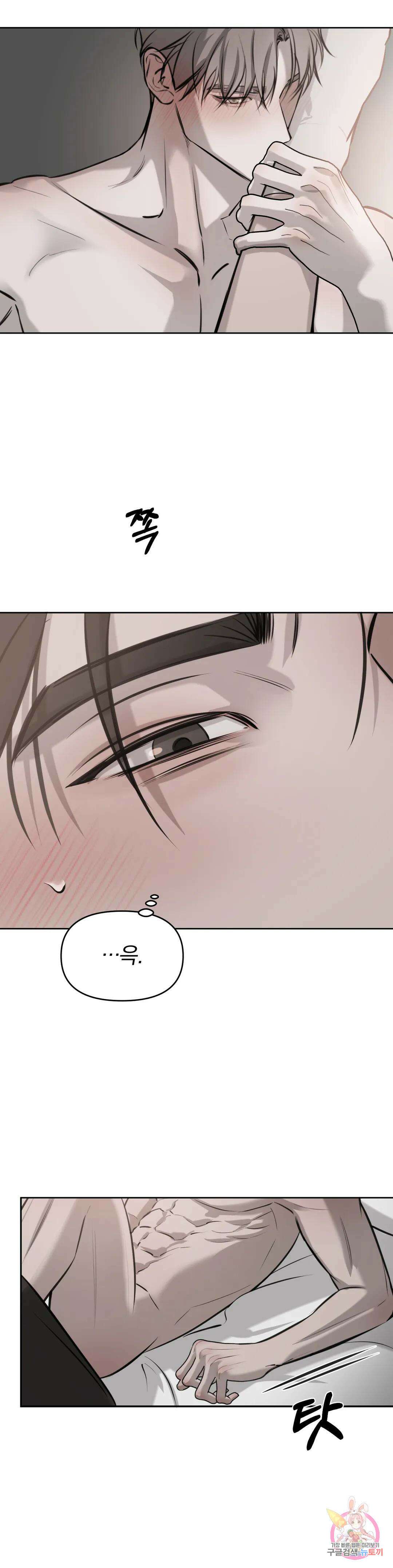 우연과 필연사이 23화 2