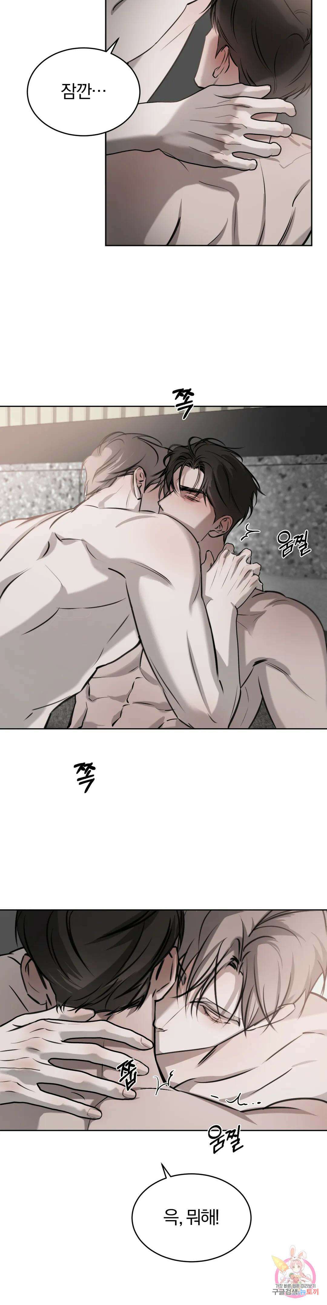 우연과 필연사이 23화 5