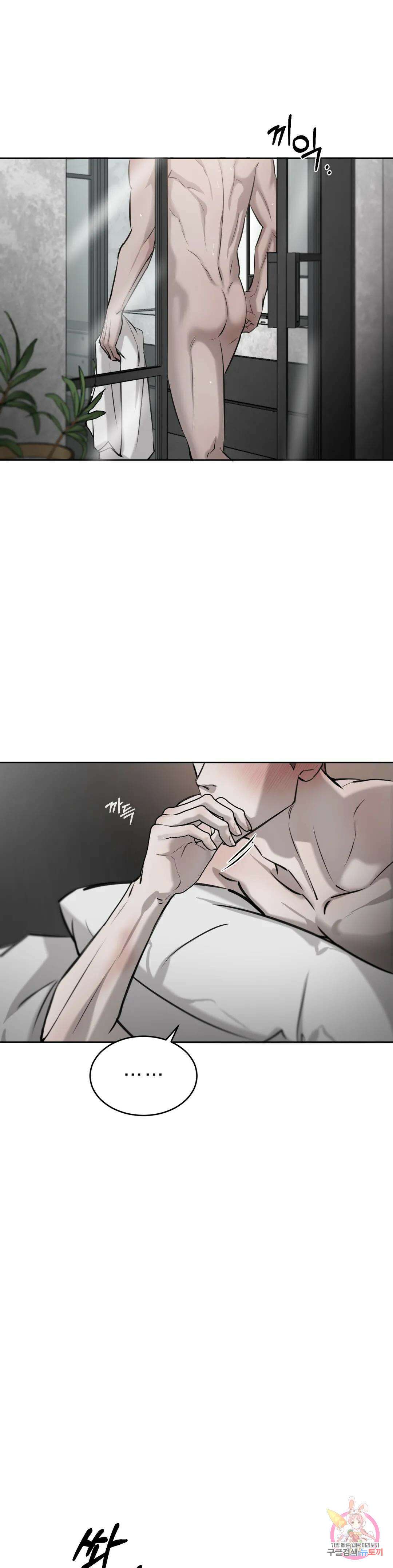 우연과 필연사이 23화 8