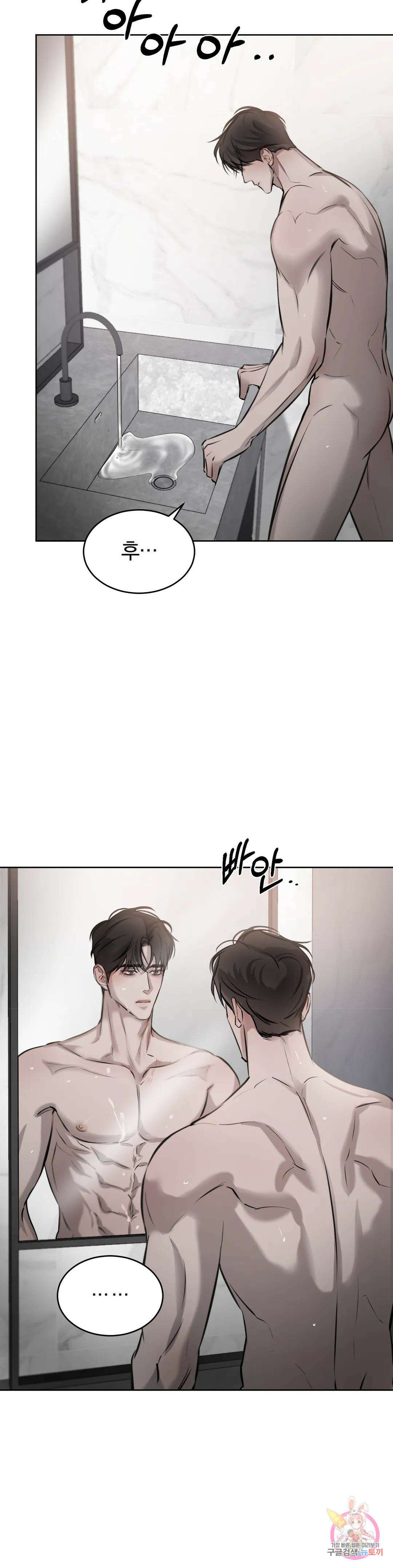 우연과 필연사이 23화 9