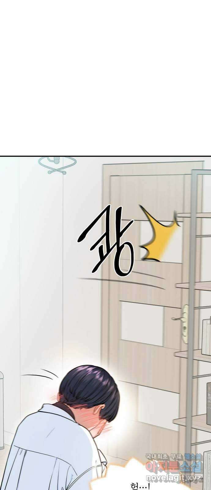 뜨거운 홍차 15화 6
