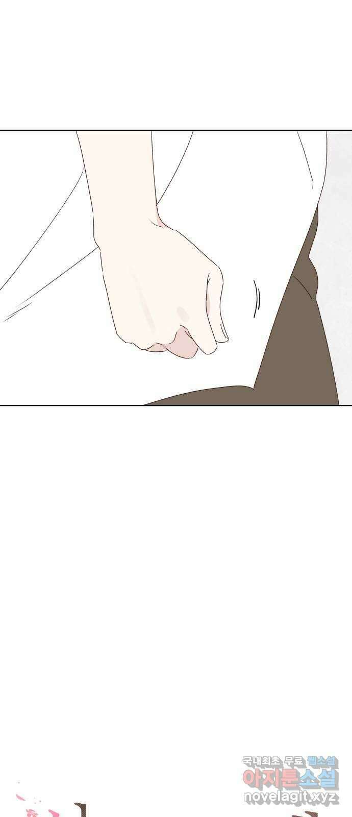 선을 넘은 연애 31화 14
