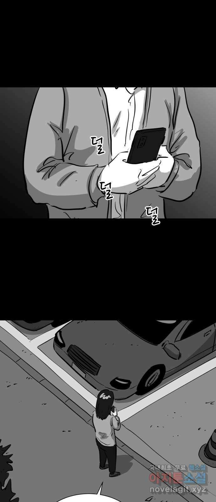 언다잉 16화 미자 (2) 1