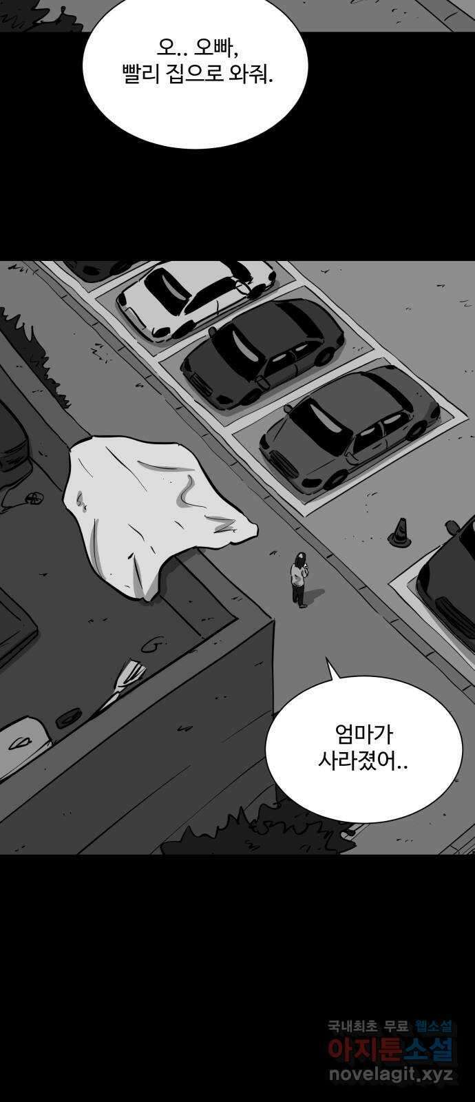 언다잉 16화 미자 (2) 2