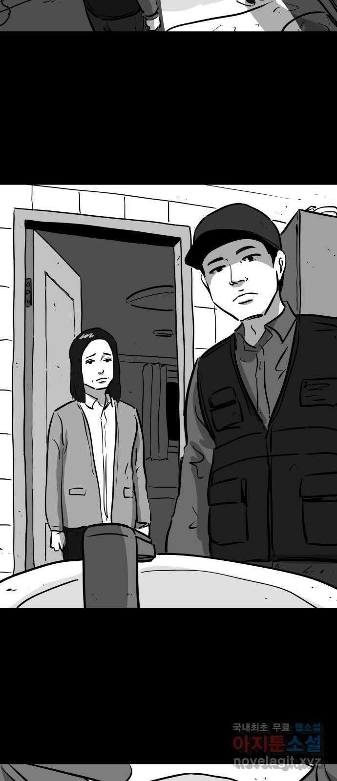 언다잉 16화 미자 (2) 5