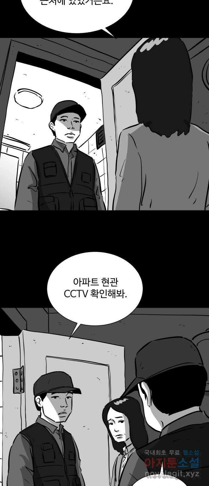언다잉 16화 미자 (2) 7