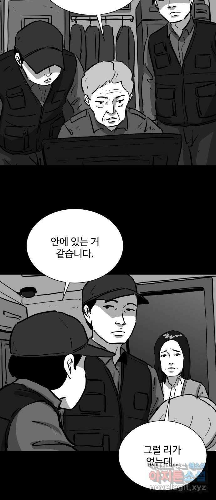 언다잉 16화 미자 (2) 11