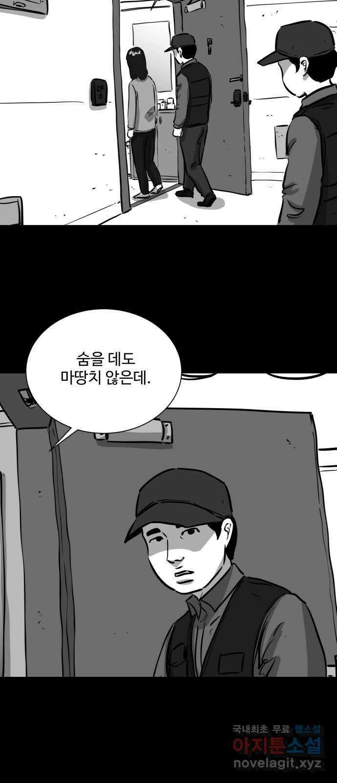 언다잉 16화 미자 (2) 13