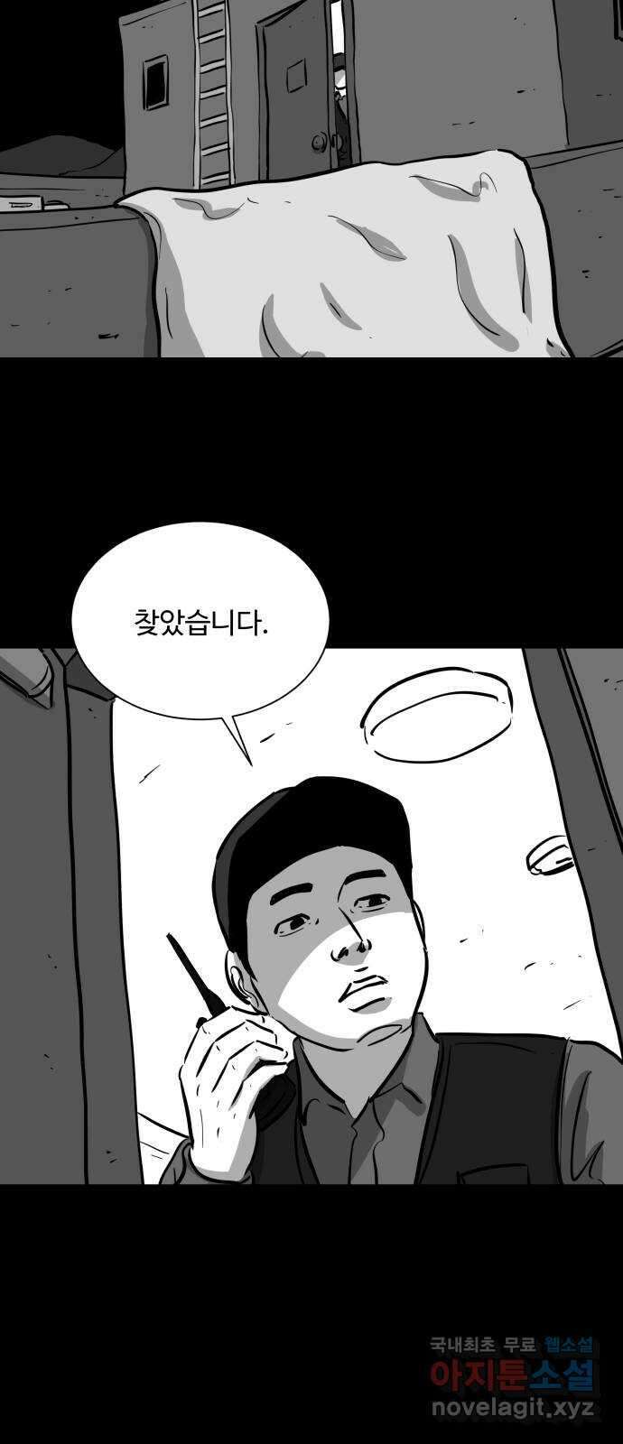 언다잉 16화 미자 (2) 16