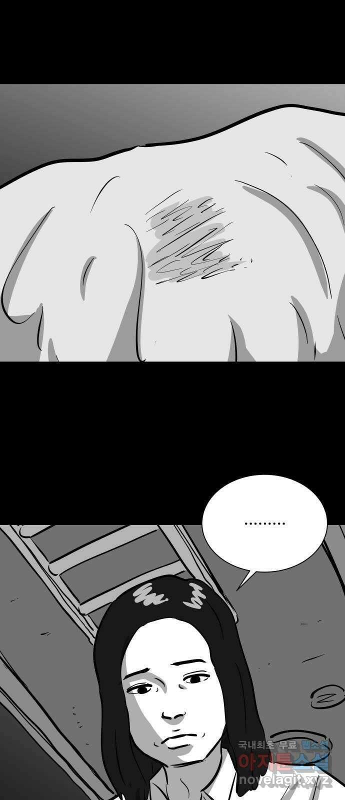 언다잉 16화 미자 (2) 18