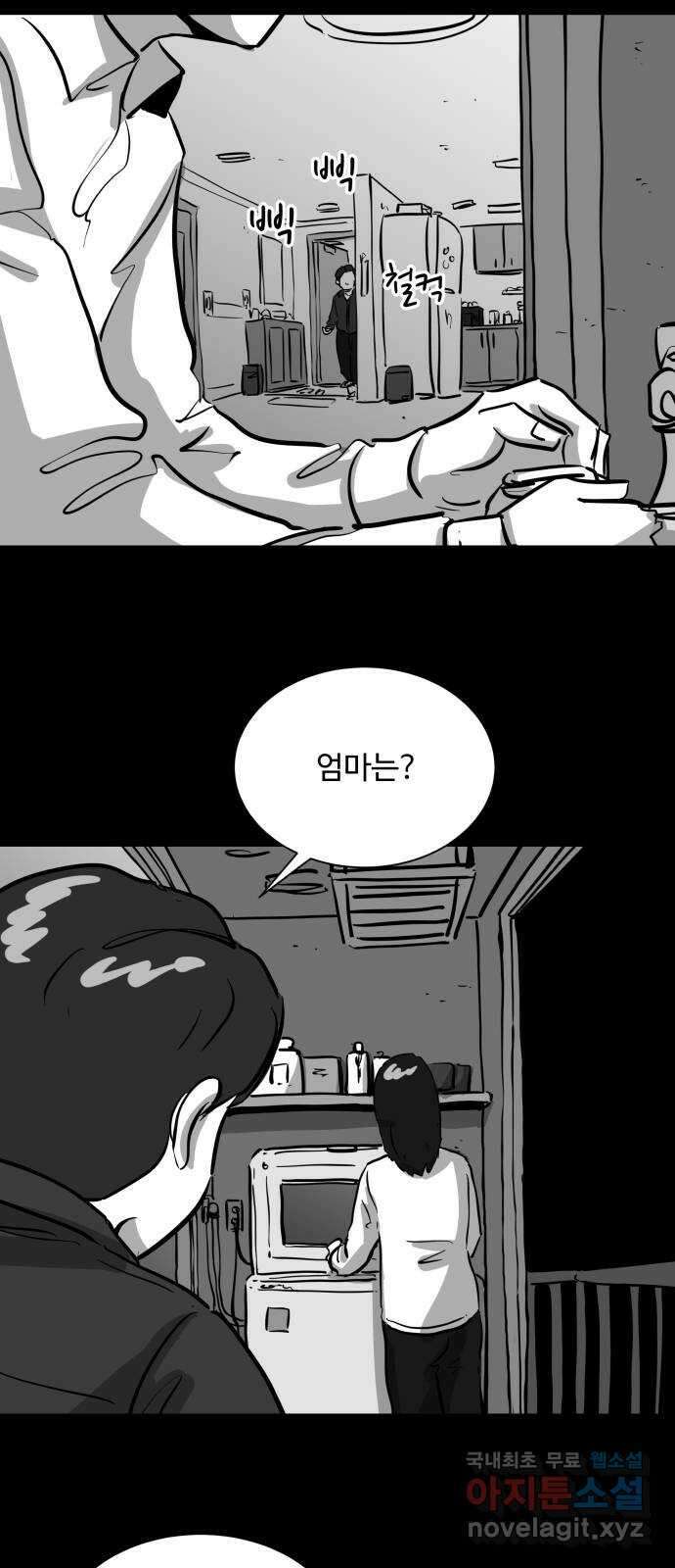언다잉 16화 미자 (2) 20