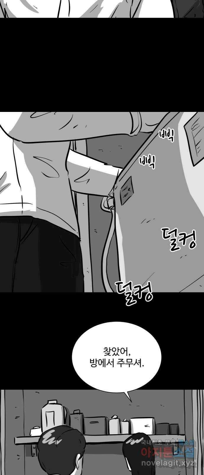 언다잉 16화 미자 (2) 22