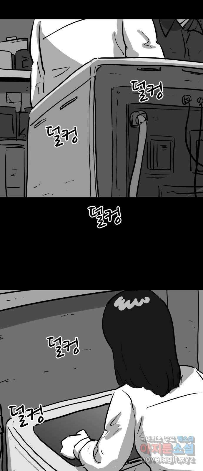 언다잉 16화 미자 (2) 24