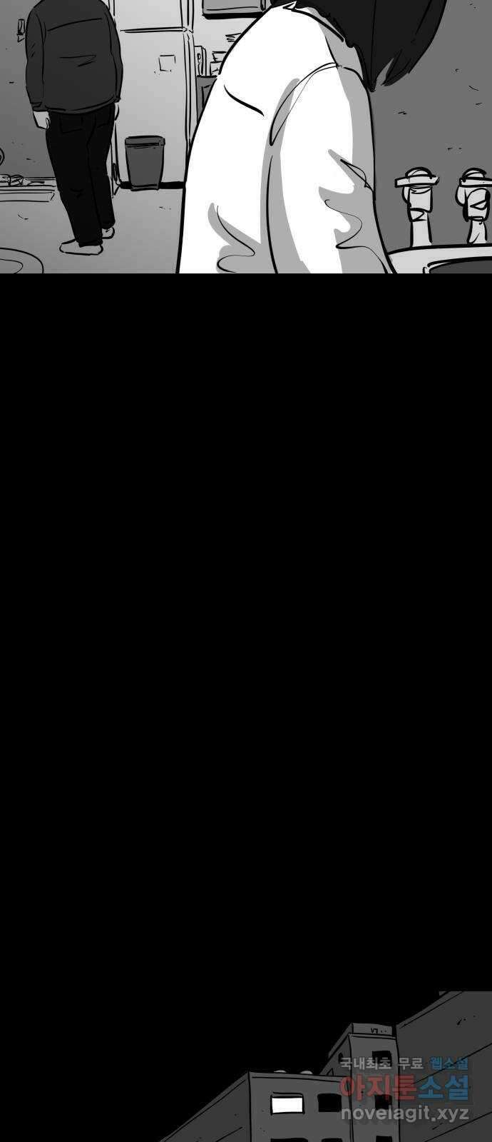 언다잉 16화 미자 (2) 31