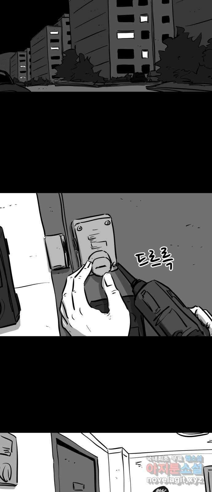 언다잉 16화 미자 (2) 32