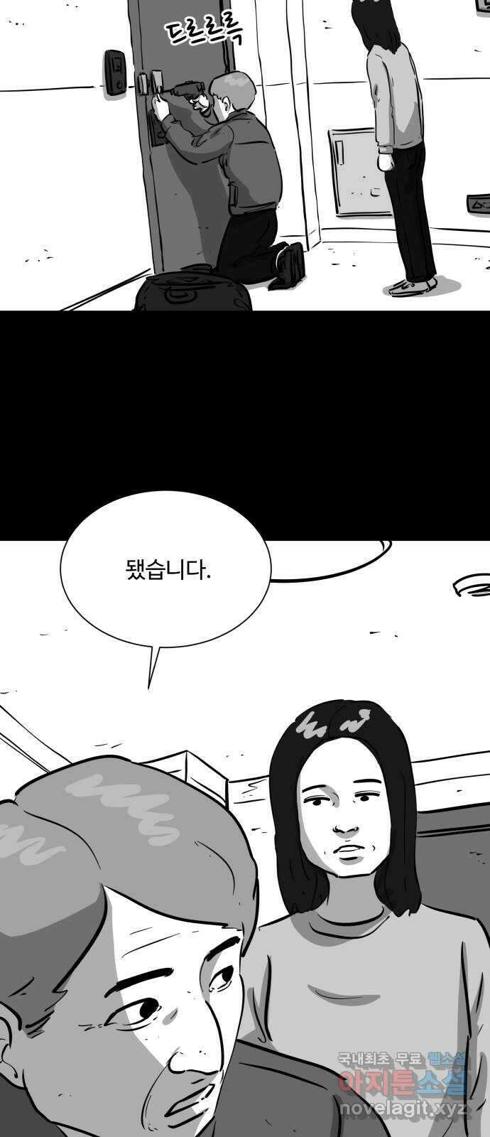 언다잉 16화 미자 (2) 33