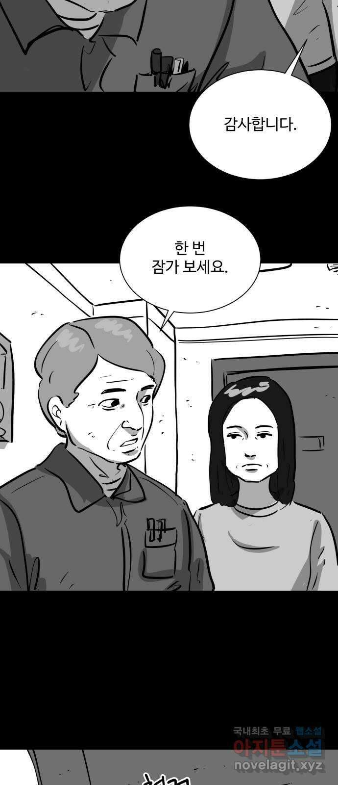 언다잉 16화 미자 (2) 34