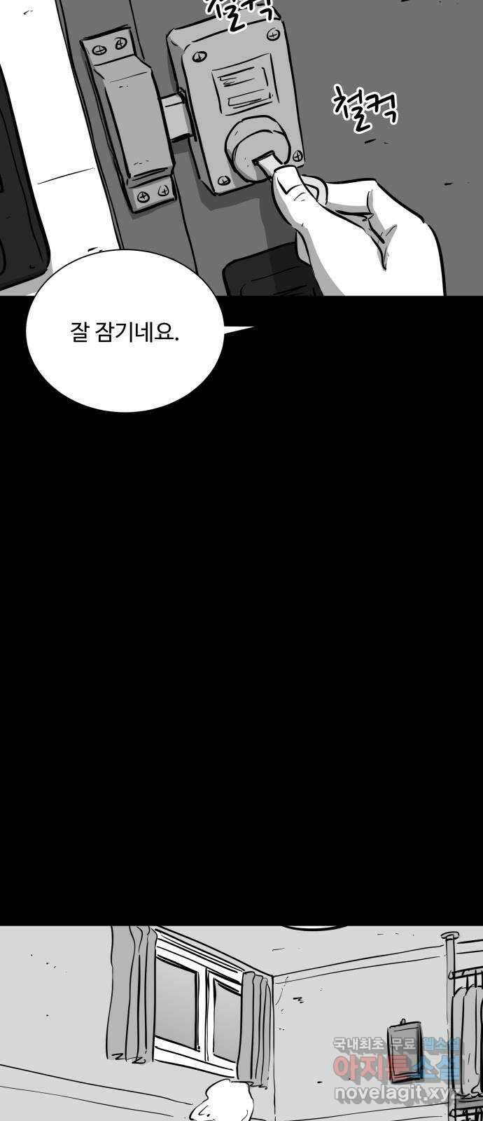 언다잉 16화 미자 (2) 35