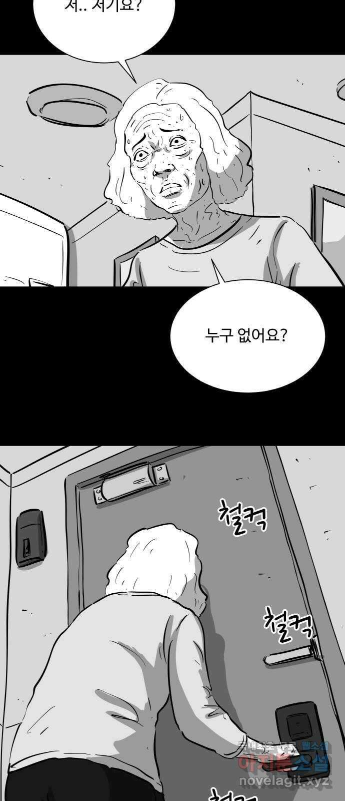 언다잉 16화 미자 (2) 38