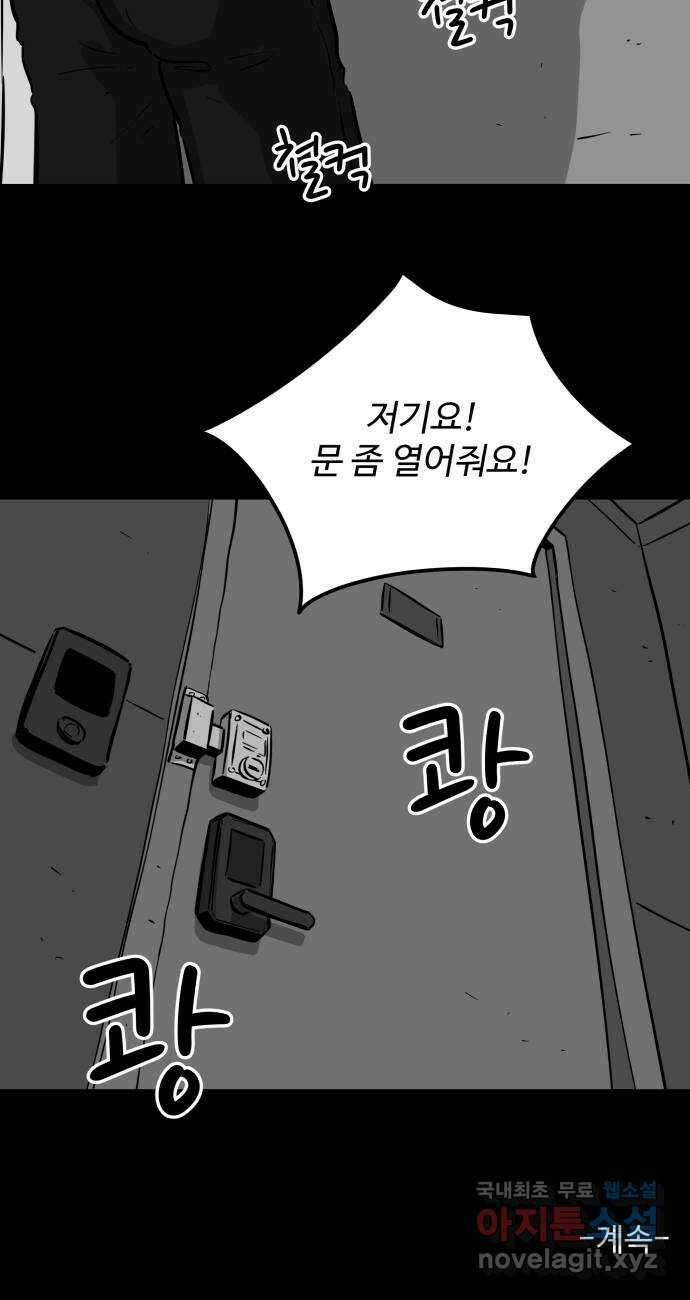 언다잉 16화 미자 (2) 39