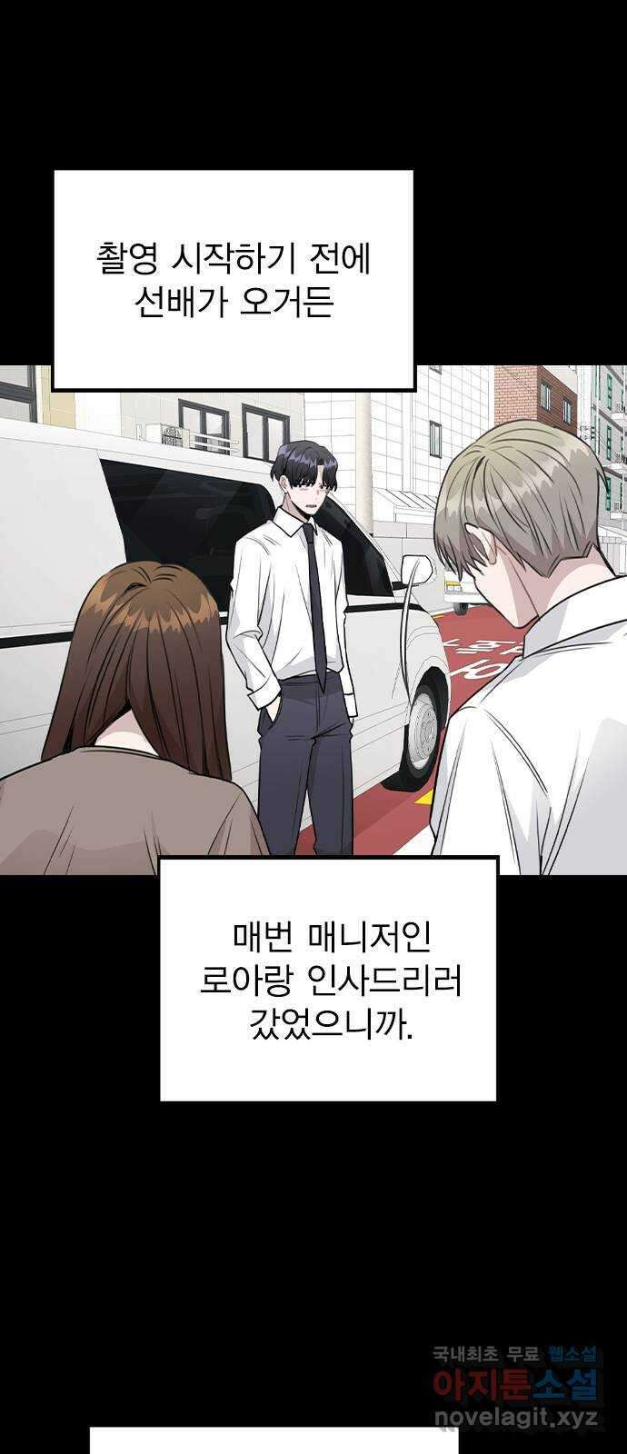 이게 아닌데 64. 역관광 2
