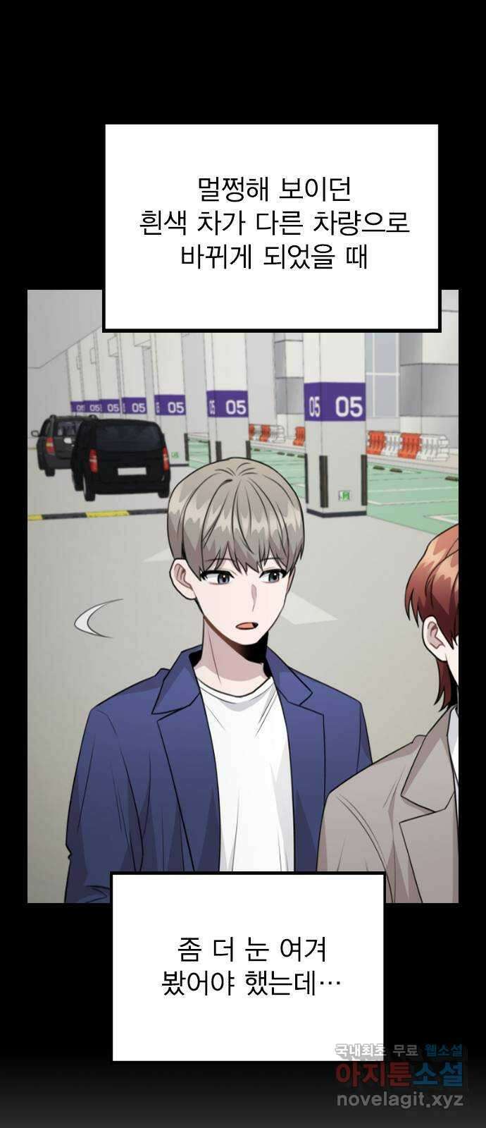 이게 아닌데 64. 역관광 4