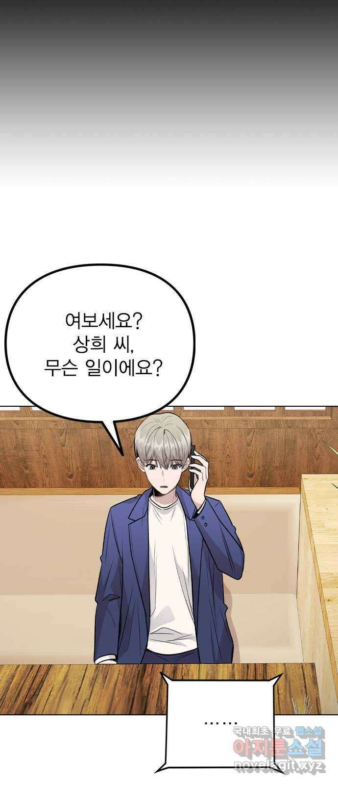 이게 아닌데 64. 역관광 5