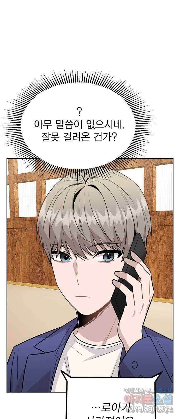 이게 아닌데 64. 역관광 6