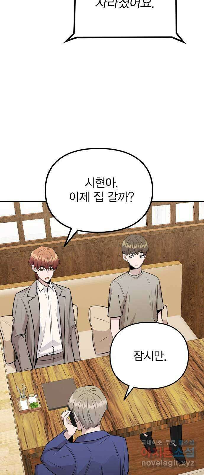 이게 아닌데 64. 역관광 7