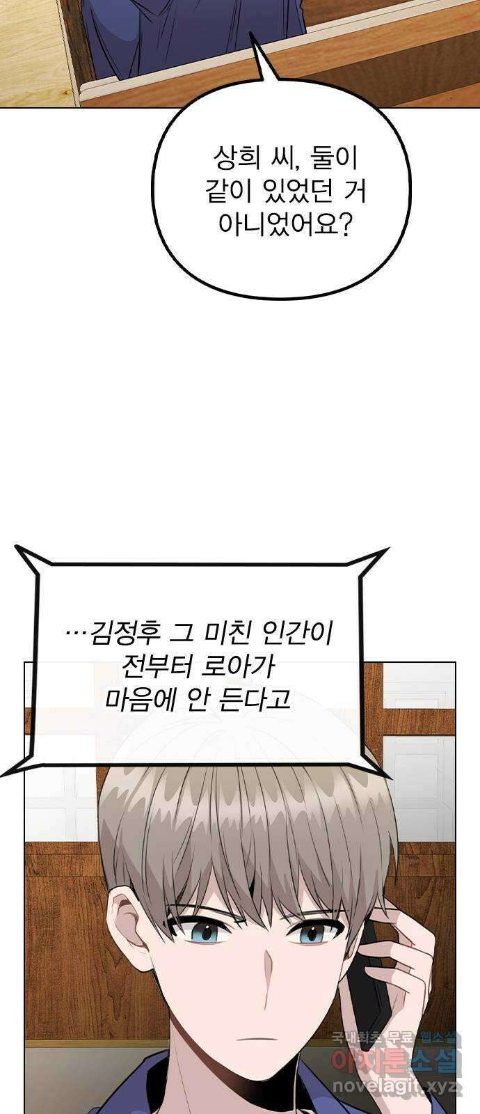이게 아닌데 64. 역관광 8