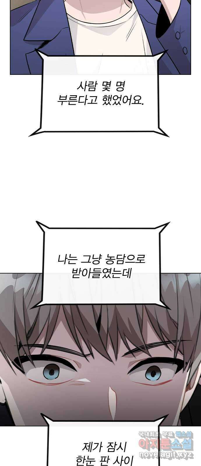 이게 아닌데 64. 역관광 9