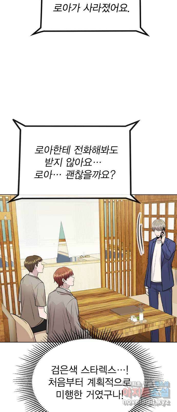 이게 아닌데 64. 역관광 10