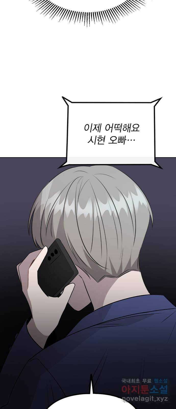 이게 아닌데 64. 역관광 11