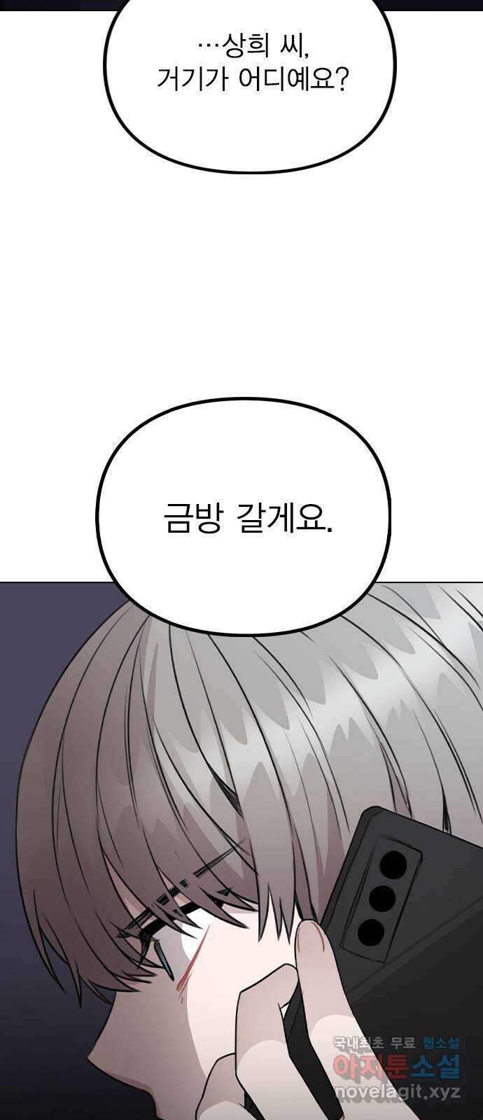 이게 아닌데 64. 역관광 12