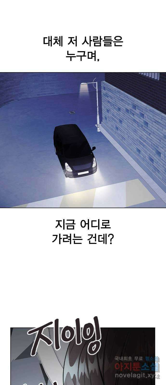이게 아닌데 64. 역관광 16