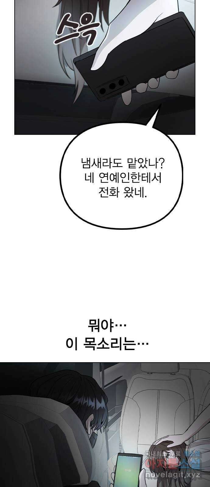 이게 아닌데 64. 역관광 18