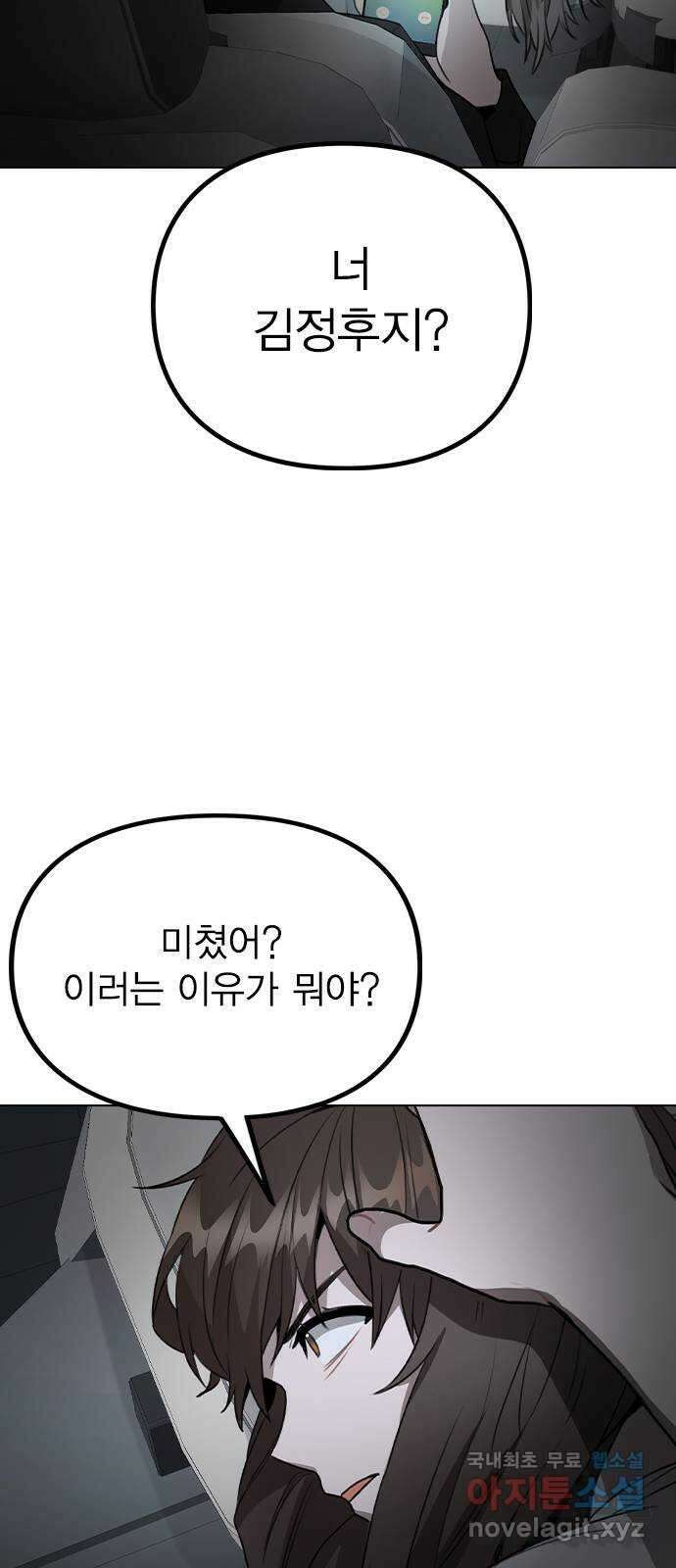이게 아닌데 64. 역관광 19
