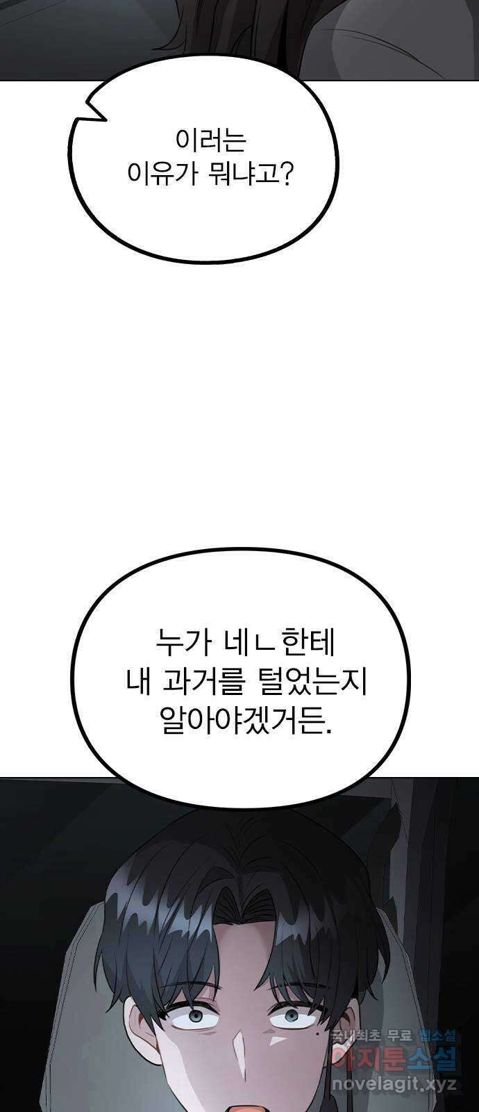 이게 아닌데 64. 역관광 20