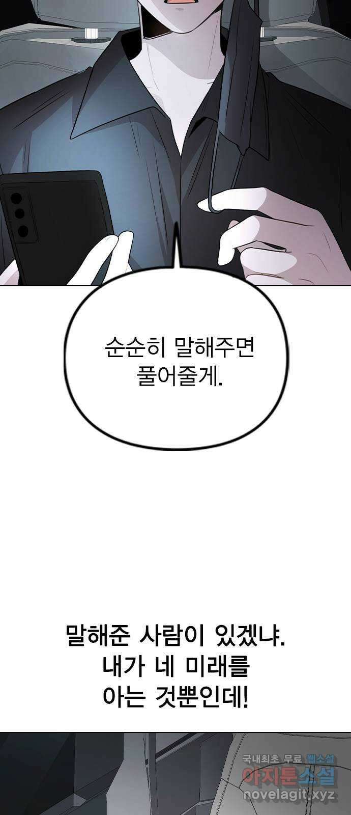 이게 아닌데 64. 역관광 21