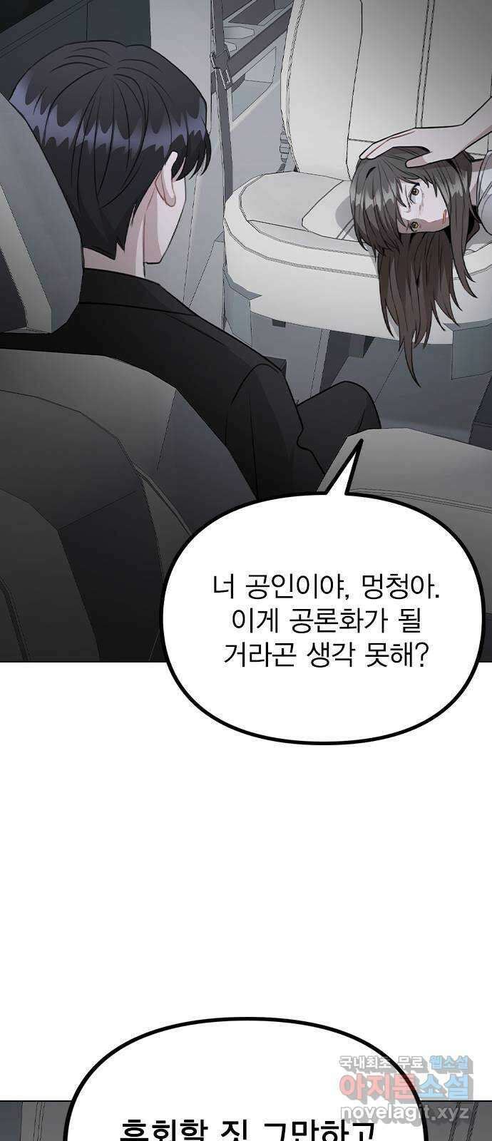 이게 아닌데 64. 역관광 22
