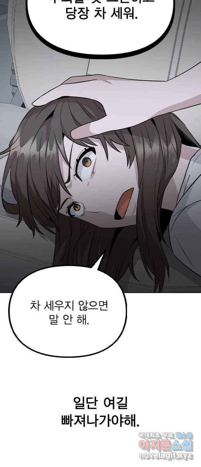 이게 아닌데 64. 역관광 23
