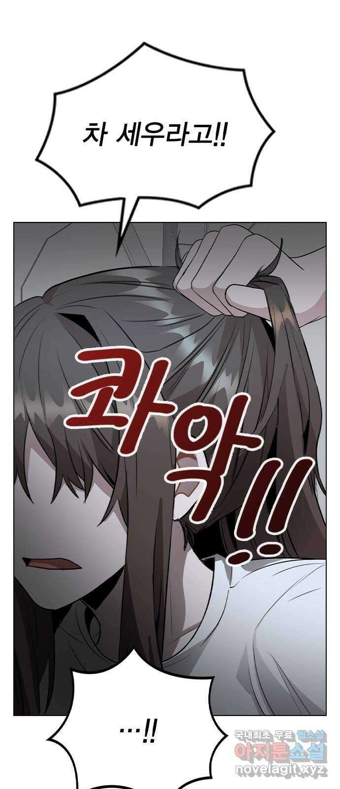 이게 아닌데 64. 역관광 24