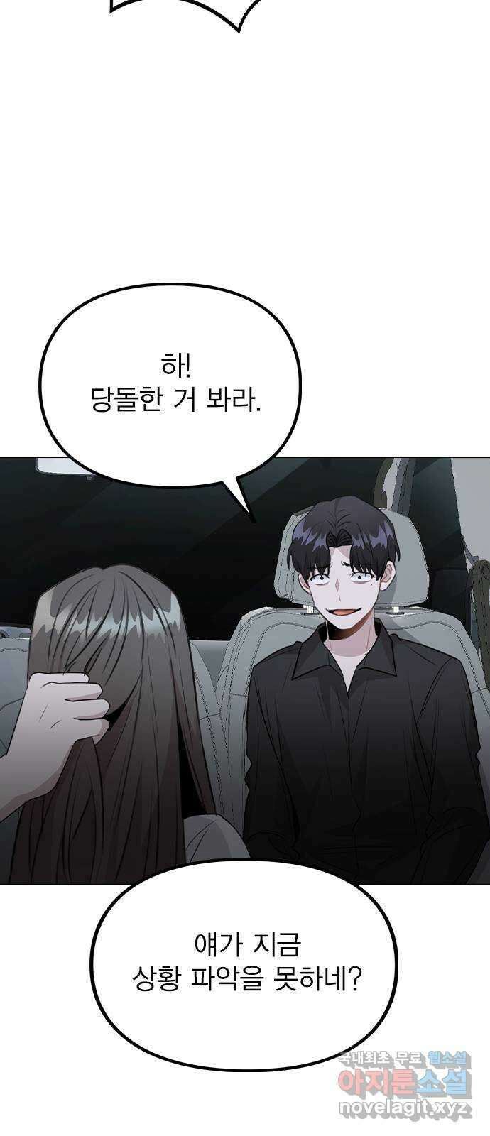 이게 아닌데 64. 역관광 25