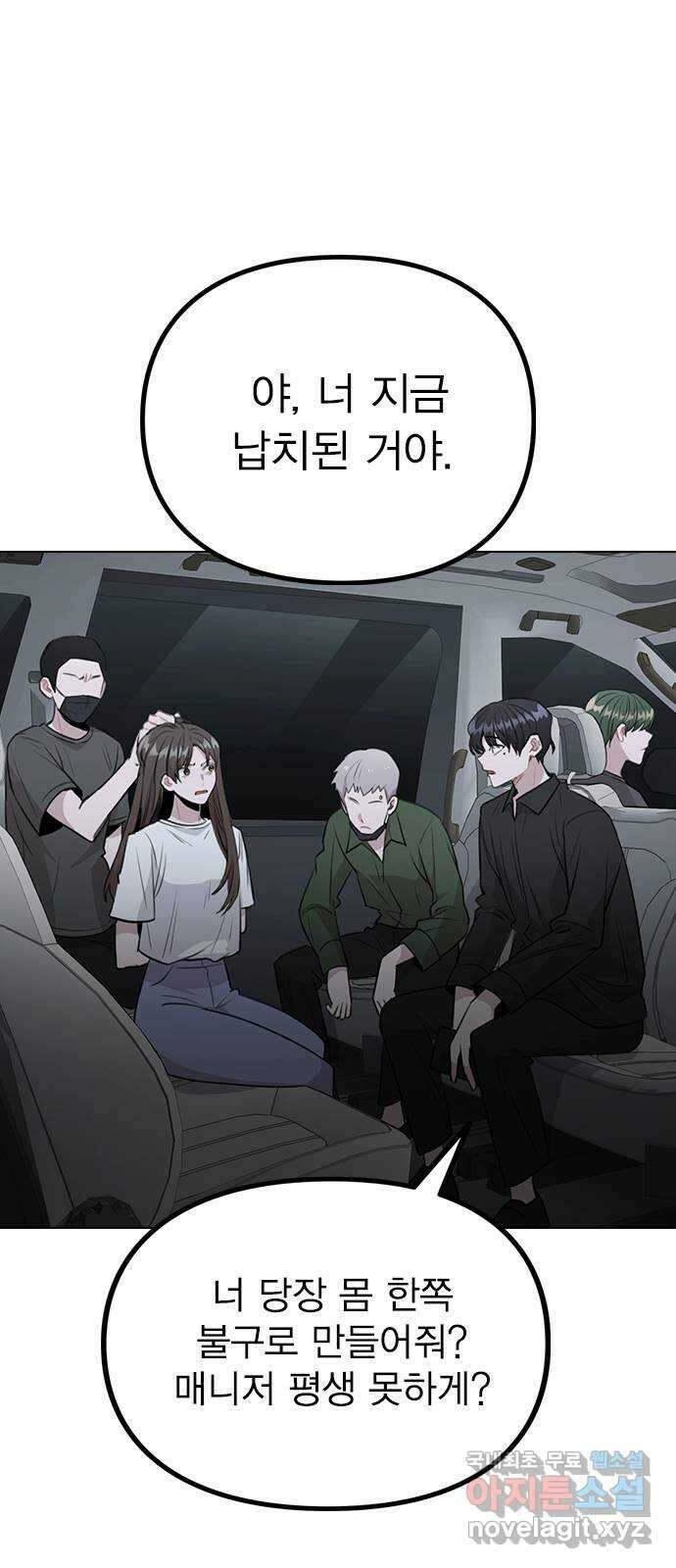 이게 아닌데 64. 역관광 26