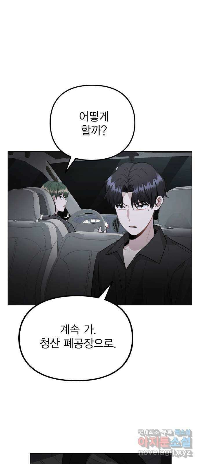 이게 아닌데 64. 역관광 27