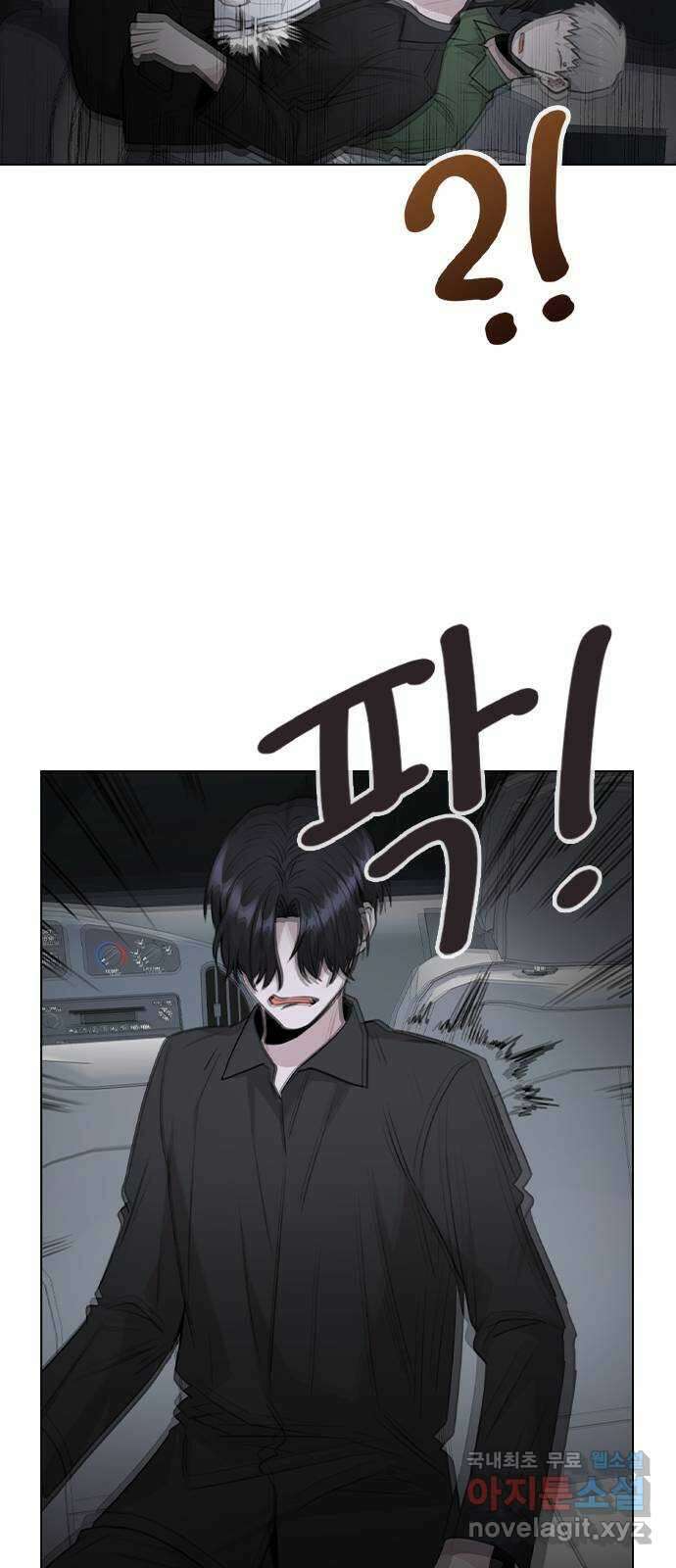 이게 아닌데 64. 역관광 29