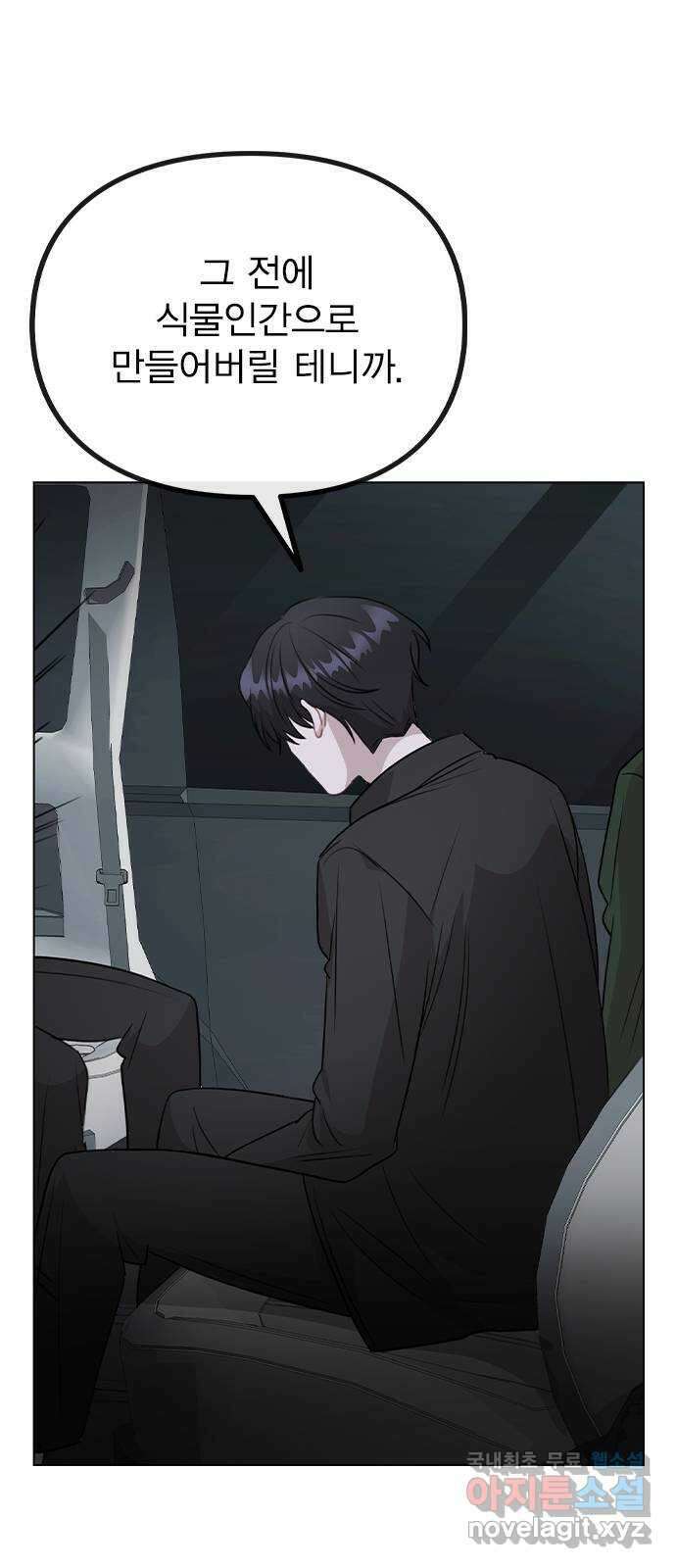 이게 아닌데 64. 역관광 33