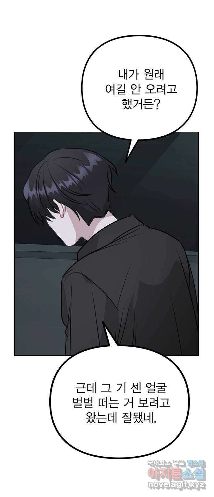 이게 아닌데 64. 역관광 34